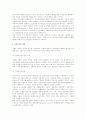 도시교통발달의 역사적 배경 연구 2페이지