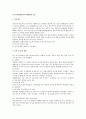 도시이용계획에서의 형태제한 검토 1페이지