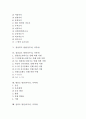 강원도 방언(사투리,지역어), 함경도 방언(사투리,지역어), 경기도 방언(사투리,지역어), 제주도 방언(사투리,지역어), 경상북도 경상남도 방언(사투리,지역어), 평안도 방언(사투리,지역어), 전라도 방언 2페이지