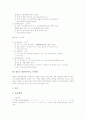 강원도 방언(사투리,지역어), 함경도 방언(사투리,지역어), 경기도 방언(사투리,지역어), 제주도 방언(사투리,지역어), 경상북도 경상남도 방언(사투리,지역어), 평안도 방언(사투리,지역어), 전라도 방언 22페이지