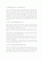 국가수준 학업성취도평가의 의미와 목적, 국가수준 학업성취도평가의 동향과 쟁점, 외국의 국가수준 학업성취도평가 사례, 국가수준 학업성취도평가와 학교평가 관계, 국가수준 학업성취도평가와 학교평가 연계방안 6페이지