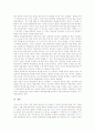 국가수준 학업성취도평가의 의미와 목적, 국가수준 학업성취도평가의 동향과 쟁점, 외국의 국가수준 학업성취도평가 사례, 국가수준 학업성취도평가와 학교평가 관계, 국가수준 학업성취도평가와 학교평가 연계방안 11페이지