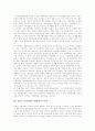 국립대학(국립대학교)의 중요성과 지위, 국립대학(국립대학교)의 등록금과 평준화, 국립대학(국립대학교)과 통합네트워크, 일본의 국립대학(국립대학교) 사례, 향후 국립대학(국립대학교)의 발전 방안과 제언 분석 6페이지
