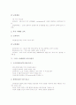 [그리스 아테네][정치개혁][교육사상가]그리스 아테네의 지리적 특징, 그리스 아테네의 제국주의, 그리스 아테네의 국명, 그리스 아테네의 정치개혁, 그리스 아테네의 교육내용, 그리스 아테네의 교육사상가 분석 3페이지