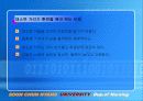 대소변 훈련(발표자료) 7페이지