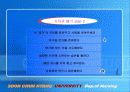 대소변 훈련(발표자료) 13페이지