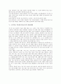 미술과의 교육의미와 교육목표, 고등학교 미술과(미술교육)의 성격, 고등학교 미술과(미술교육)의 내용체계, 고등학교 미술과(미술교육)의 선택과목, 고등학교 미술과(미술교육)의 추상교육, 고등학교 미술과의 평가 5페이지