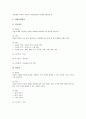 미술과의 교육의미와 교육목표, 고등학교 미술과(미술교육)의 성격, 고등학교 미술과(미술교육)의 내용체계, 고등학교 미술과(미술교육)의 선택과목, 고등학교 미술과(미술교육)의 추상교육, 고등학교 미술과의 평가 7페이지