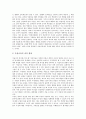 미술과의 교육의미와 교육목표, 고등학교 미술과(미술교육)의 성격, 고등학교 미술과(미술교육)의 내용체계, 고등학교 미술과(미술교육)의 선택과목, 고등학교 미술과(미술교육)의 추상교육, 고등학교 미술과의 평가 14페이지