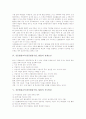 신문활용교육(신문활용수업, NIE) 목적과 전제조건, 신문활용교육(신문활용수업, NIE) 지도방침과 실제, 신문활용교육(신문활용수업, NIE) 구성과 방법, 신문활용교육(신문활용수업, NIE) 교육적 성과와 제언 분석 6페이지