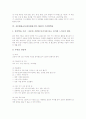 신문활용교육(신문활용수업, NIE) 목적과 전제조건, 신문활용교육(신문활용수업, NIE) 지도방침과 실제, 신문활용교육(신문활용수업, NIE) 구성과 방법, 신문활용교육(신문활용수업, NIE) 교육적 성과와 제언 분석 7페이지