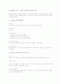 신문활용교육(신문활용수업, NIE) 목적과 전제조건, 신문활용교육(신문활용수업, NIE) 지도방침과 실제, 신문활용교육(신문활용수업, NIE) 구성과 방법, 신문활용교육(신문활용수업, NIE) 교육적 성과와 제언 분석 9페이지