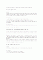 신문활용교육(신문활용수업, NIE) 목적과 전제조건, 신문활용교육(신문활용수업, NIE) 지도방침과 실제, 신문활용교육(신문활용수업, NIE) 구성과 방법, 신문활용교육(신문활용수업, NIE) 교육적 성과와 제언 분석 10페이지