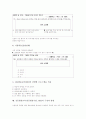 신문활용교육(신문활용수업, NIE) 목적과 전제조건, 신문활용교육(신문활용수업, NIE) 지도방침과 실제, 신문활용교육(신문활용수업, NIE) 구성과 방법, 신문활용교육(신문활용수업, NIE) 교육적 성과와 제언 분석 14페이지