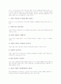 신문활용교육(신문활용수업, NIE) 목적과 전제조건, 신문활용교육(신문활용수업, NIE) 지도방침과 실제, 신문활용교육(신문활용수업, NIE) 구성과 방법, 신문활용교육(신문활용수업, NIE) 교육적 성과와 제언 분석 15페이지