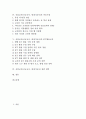 신입교사(신규교사, 새내기교사) 학급경영, 신입교사(신규교사, 새내기교사) 생활지도, 신입교사(신규교사, 새내기교사) 마음가짐, 신입교사(신규교사, 새내기교사) ICT활용, 신입교사(신규교사, 새내기교사) 제언 2페이지