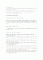신입교사(신규교사, 새내기교사) 학급경영, 신입교사(신규교사, 새내기교사) 생활지도, 신입교사(신규교사, 새내기교사) 마음가짐, 신입교사(신규교사, 새내기교사) ICT활용, 신입교사(신규교사, 새내기교사) 제언 9페이지
