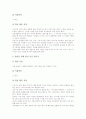 [읽기][읽기 목적][비판적 읽기][비판적 읽기 특징][비판적 읽기 내용][비판적 읽기 모형]읽기의 의미, 읽기의 목적, 비판적 읽기의 의미, 비판적 읽기의 특징, 비판적 읽기의 내용, 비판적 읽기의 모형과 제언 분석 8페이지