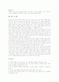 [읽기][읽기 목적][비판적 읽기][비판적 읽기 특징][비판적 읽기 내용][비판적 읽기 모형]읽기의 의미, 읽기의 목적, 비판적 읽기의 의미, 비판적 읽기의 특징, 비판적 읽기의 내용, 비판적 읽기의 모형과 제언 분석 12페이지