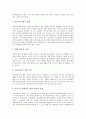 [자기주도적학습]자기주도적학습의 의미, 자기주도적학습의 원리, 자기주도적학습의 특성, 자기주도적학습의 과정, 자기주도적학습의 구성요소, 자기주도적학습과 교사주도적학습의 비교, 자기주도적학습의 전략 6페이지