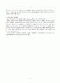 동화를 활용한 통합활동 3페이지