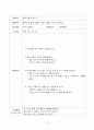 동화를 활용한 통합활동 6페이지