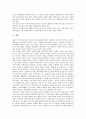 [교직][교원][교사][수석교사제]교직의 자율성, 교직의 전문성, 교원(교사)의 의무, 교원(교사)의 지위, 교원(교사)과 학생사고, 교원(교사)과 수석교사제, 교원(교사)과 학교업무전산화, 향후 교원(교사)의 방향 12페이지