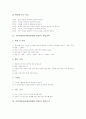 기본학습훈련(학습방법의 학습) 바른자세와 학습준비, 기본학습훈련(학습방법의 학습) 학습조직과 발표, 기본학습훈련(학습방법의 학습) 듣기와 읽기, 기본학습훈련(학습방법의 학습) 학습자료이용과 가정학습 5페이지
