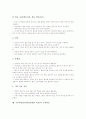 기본학습훈련(학습방법의 학습) 바른자세와 학습준비, 기본학습훈련(학습방법의 학습) 학습조직과 발표, 기본학습훈련(학습방법의 학습) 듣기와 읽기, 기본학습훈련(학습방법의 학습) 학습자료이용과 가정학습 9페이지