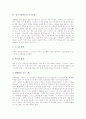 장애아동 조기교육의 정의, 장애아동 조기교육의 의의, 발달지체아동의 조기교육, 정신지체아동의 조기교육, 자폐아동의 조기교육, 장애아동 조기교육의 특수교육프로그램, 향후 장애아동 조기교육의 발전 과제 분석 8페이지