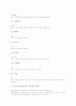 제주도와 경기도 방언(지역어, 사투리) 사례, 강원도와 충청도 방언(지역어, 사투리) 사례, 경상도와 전라도 방언(지역어, 사투리) 사례, 황해도 방언(지역어, 사투리) 사례, 함경도 방언(지역어, 사투리) 사례 분석 14페이지