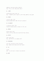 제주도와 경기도 방언(지역어, 사투리) 사례, 강원도와 충청도 방언(지역어, 사투리) 사례, 경상도와 전라도 방언(지역어, 사투리) 사례, 황해도 방언(지역어, 사투리) 사례, 함경도 방언(지역어, 사투리) 사례 분석 17페이지