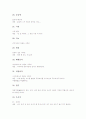 제주도와 경기도 방언(지역어, 사투리) 사례, 강원도와 충청도 방언(지역어, 사투리) 사례, 경상도와 전라도 방언(지역어, 사투리) 사례, 황해도 방언(지역어, 사투리) 사례, 함경도 방언(지역어, 사투리) 사례 분석 19페이지