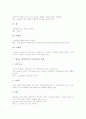 제주도와 경기도 방언(지역어, 사투리) 사례, 강원도와 충청도 방언(지역어, 사투리) 사례, 경상도와 전라도 방언(지역어, 사투리) 사례, 황해도 방언(지역어, 사투리) 사례, 함경도 방언(지역어, 사투리) 사례 분석 27페이지