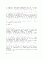 [체력][체력 정의][체력 요소][체력과 건강][체력과 운동][체력과 체력측정][체력 강화 방안]체력의 정의, 체력의 요소, 체력과 건강, 체력과 운동, 체력과 체력측정, 향후 체력의 강화 방안 분석(체력, 운동, 건강) 3페이지