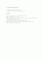 [체력][체력 정의][체력 요소][체력과 건강][체력과 운동][체력과 체력측정][체력 강화 방안]체력의 정의, 체력의 요소, 체력과 건강, 체력과 운동, 체력과 체력측정, 향후 체력의 강화 방안 분석(체력, 운동, 건강) 15페이지