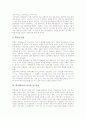 [택견][태껸][택견(태껸) 경기방식][택견(태껸) 실제][택견(태껸) 기대효과]택견(태껸)의 정의, 택견(태껸)의 연원, 택견(태껸)의 원리, 택견(태껸)의 경기방식, 택견(태껸)의 실제, 택견(태껸)의 기대효과 분석 4페이지