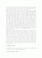 [택견][태껸][택견(태껸) 경기방식][택견(태껸) 실제][택견(태껸) 기대효과]택견(태껸)의 정의, 택견(태껸)의 연원, 택견(태껸)의 원리, 택견(태껸)의 경기방식, 택견(태껸)의 실제, 택견(태껸)의 기대효과 분석 5페이지