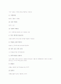 [택견][태껸][택견(태껸) 경기방식][택견(태껸) 실제][택견(태껸) 기대효과]택견(태껸)의 정의, 택견(태껸)의 연원, 택견(태껸)의 원리, 택견(태껸)의 경기방식, 택견(태껸)의 실제, 택견(태껸)의 기대효과 분석 6페이지