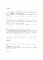 [택견][태껸][택견(태껸) 경기방식][택견(태껸) 실제][택견(태껸) 기대효과]택견(태껸)의 정의, 택견(태껸)의 연원, 택견(태껸)의 원리, 택견(태껸)의 경기방식, 택견(태껸)의 실제, 택견(태껸)의 기대효과 분석 7페이지