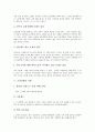 [교권침해][교권침해 사례][교권침해 대책][교권침해 예방방안]교권침해의 정의, 교권침해의 유형, 교권침해의 원인, 교권침해의 사례, 교권침해의 실태, 교권침해의 대책, 교권침해 예방 방안, 교권침해 관련 제언 6페이지
