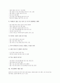 [교권침해][교권침해 사례][교권침해 대책][교권침해 예방방안]교권침해의 정의, 교권침해의 유형, 교권침해의 원인, 교권침해의 사례, 교권침해의 실태, 교권침해의 대책, 교권침해 예방 방안, 교권침해 관련 제언 9페이지