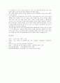 [교권침해][교권침해 사례][교권침해 대책][교권침해 예방방안]교권침해의 정의, 교권침해의 유형, 교권침해의 원인, 교권침해의 사례, 교권침해의 실태, 교권침해의 대책, 교권침해 예방 방안, 교권침해 관련 제언 11페이지