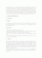 [교원정보소양인증제]교원정보소양인증제의 의의, 교원정보소양인증제의 중요성, 교원정보소양인증제의 내용, 교원정보소양인증제의 시행, 교원정보소양인증제의 운영 방안, 교원정보소양인증제의 과제 분석 4페이지