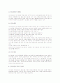 [교원정보소양인증제]교원정보소양인증제의 의의, 교원정보소양인증제의 중요성, 교원정보소양인증제의 내용, 교원정보소양인증제의 시행, 교원정보소양인증제의 운영 방안, 교원정보소양인증제의 과제 분석 5페이지