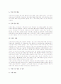 [교원정보소양인증제]교원정보소양인증제의 의의, 교원정보소양인증제의 중요성, 교원정보소양인증제의 내용, 교원정보소양인증제의 시행, 교원정보소양인증제의 운영 방안, 교원정보소양인증제의 과제 분석 6페이지