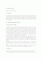 [교원정보소양인증제]교원정보소양인증제의 의의, 교원정보소양인증제의 중요성, 교원정보소양인증제의 내용, 교원정보소양인증제의 시행, 교원정보소양인증제의 운영 방안, 교원정보소양인증제의 과제 분석 9페이지