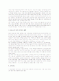 [교원정보소양인증제]교원정보소양인증제의 의의, 교원정보소양인증제의 중요성, 교원정보소양인증제의 내용, 교원정보소양인증제의 시행, 교원정보소양인증제의 운영 방안, 교원정보소양인증제의 과제 분석 10페이지