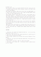 [교원정보소양인증제]교원정보소양인증제의 의의, 교원정보소양인증제의 중요성, 교원정보소양인증제의 내용, 교원정보소양인증제의 시행, 교원정보소양인증제의 운영 방안, 교원정보소양인증제의 과제 분석 12페이지