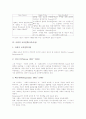 교육철학(교육사상)의 의미와 기능, 사회적 교육철학(교육사상), 이상주의 교육철학(교육사상), 실재주의와 실존주의 교육철학(교육사상), 항존주의와 진보주의 교육철학(교육사상), 재건주의 교육철학(교육사상) 5페이지